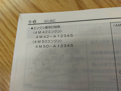 取扱説明書 　三菱ふそう　キャンター　 (中古)