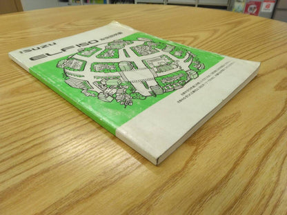取扱説明書 　いすゞ　エルフ　 (中古)