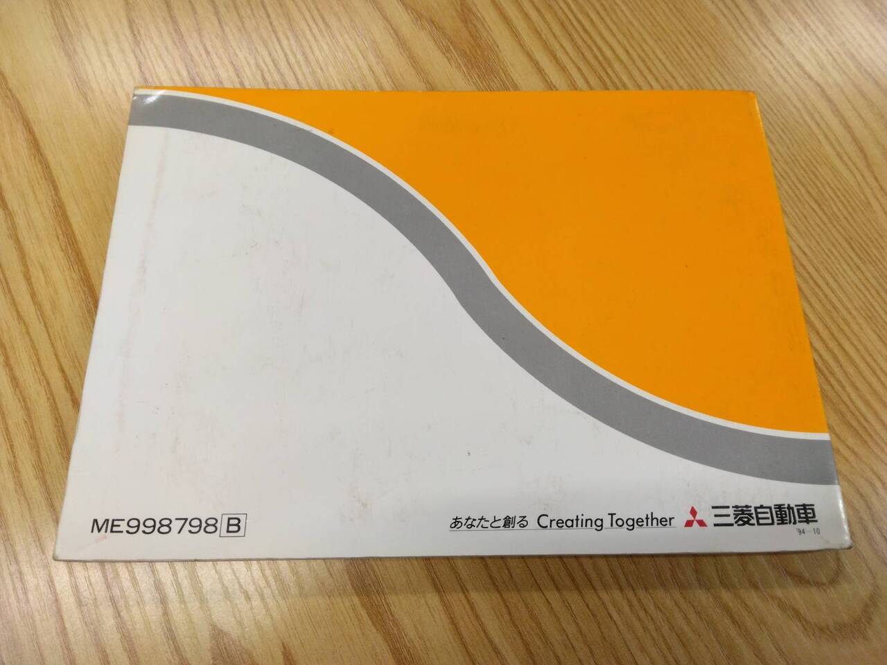 取扱説明書 　三菱ふそう　キャンター　 (中古)