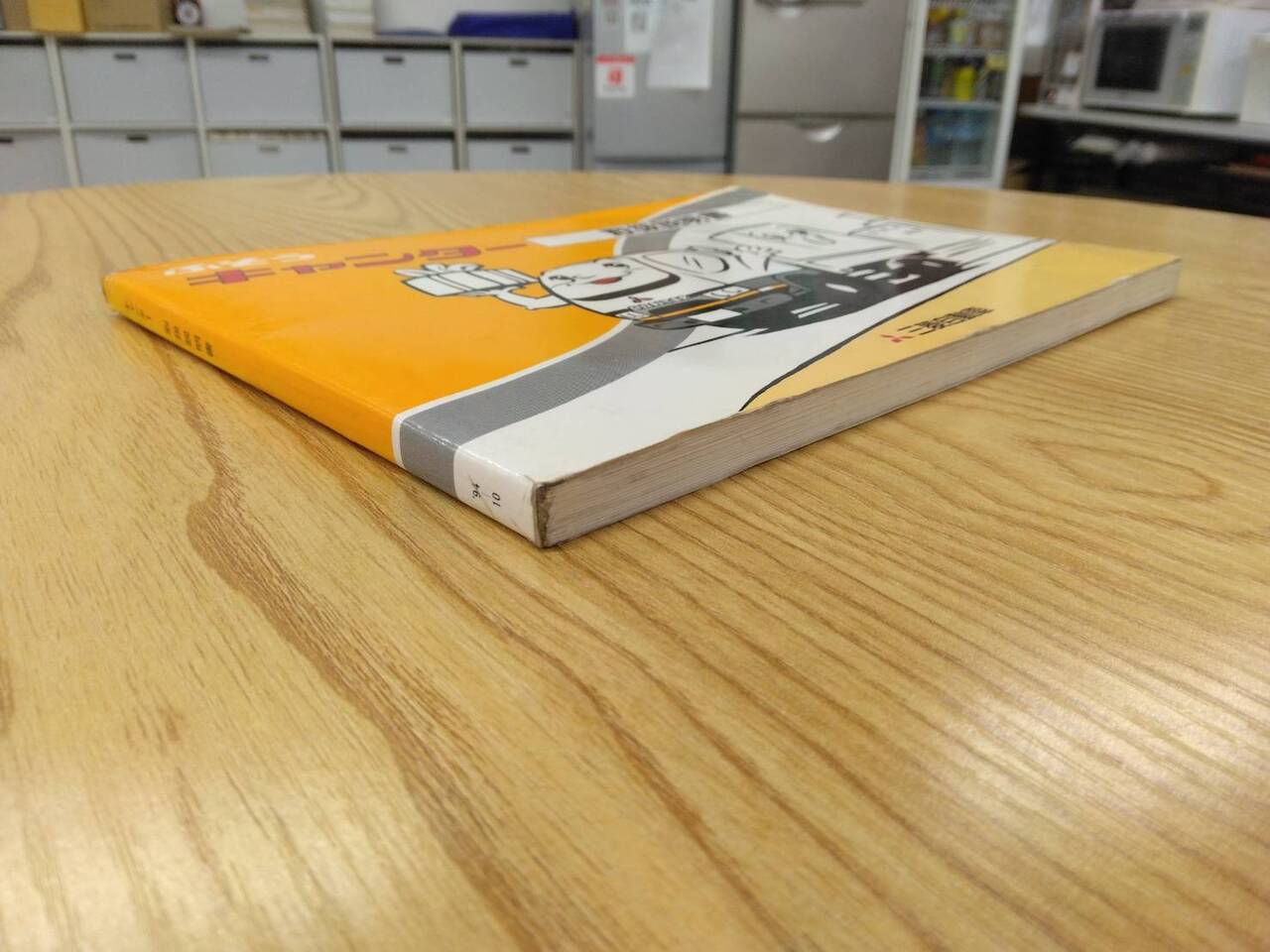 取扱説明書 　三菱ふそう　キャンター　 (中古)