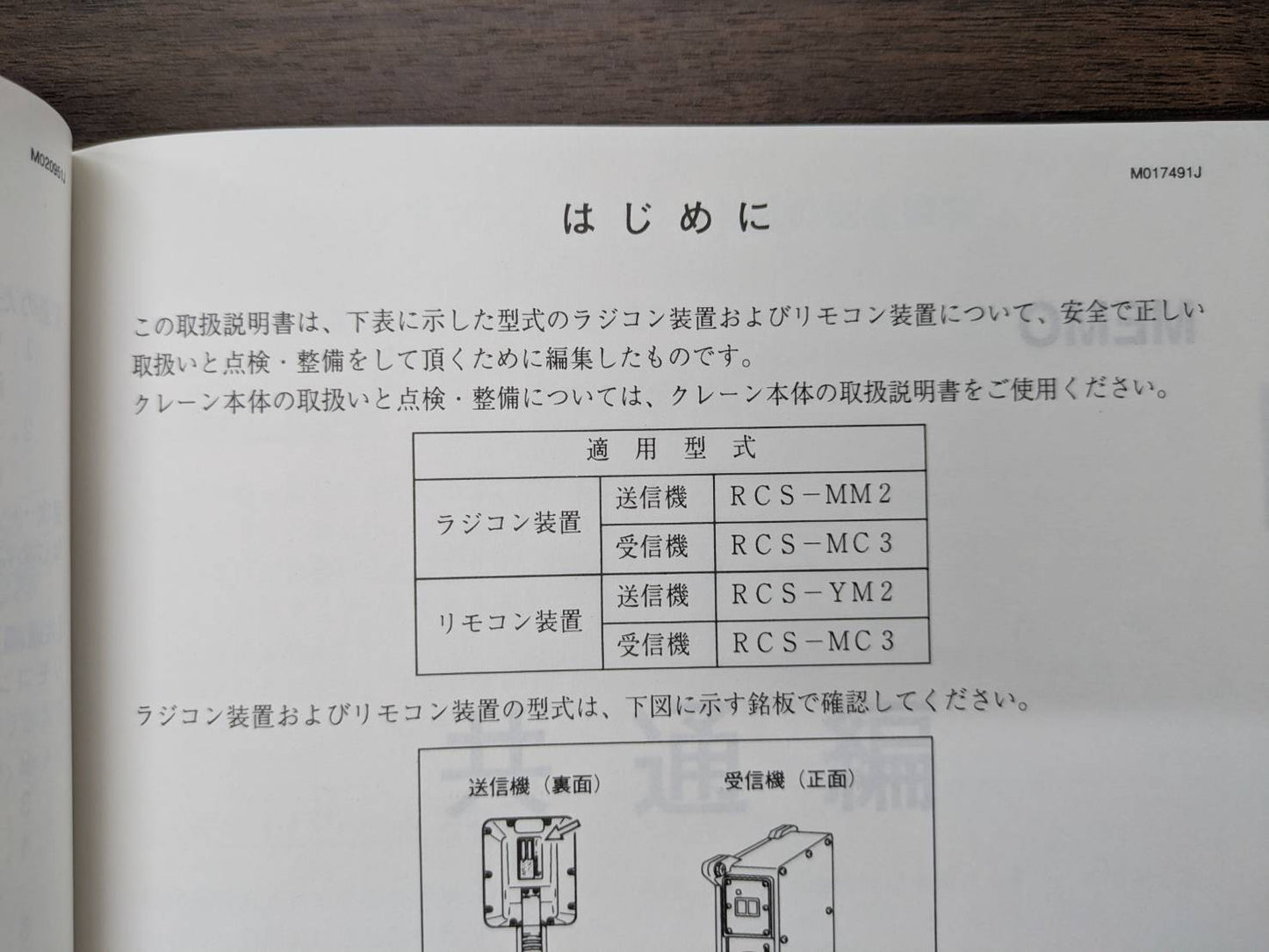 取扱説明書　タダノ　カーゴクレーン　発行日：2001年　（中古）