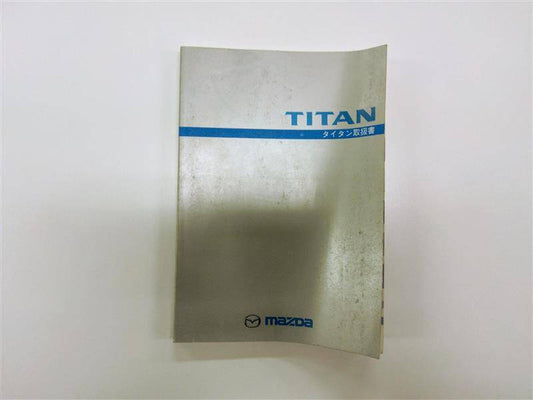取扱説明書 　マツダ　タイタン (中古)