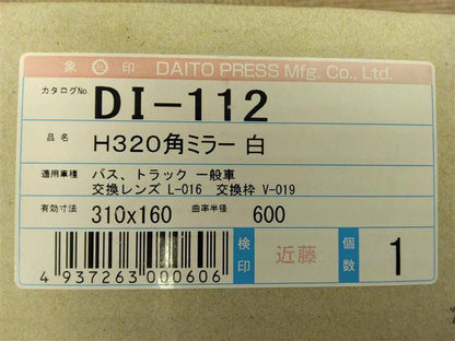 ミラー　ハイエース（中古）
