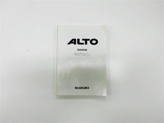 取扱説明書 　スズキ　アルト (中古)