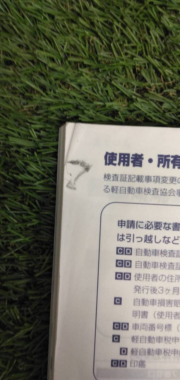 マニュアル　取扱説明書 　【ダイハツ】　【ハイジェット】 (中古)
