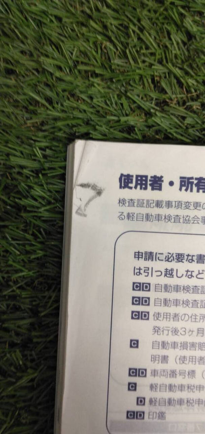 マニュアル　取扱説明書 　【ダイハツ】　【ハイジェット】 (中古)