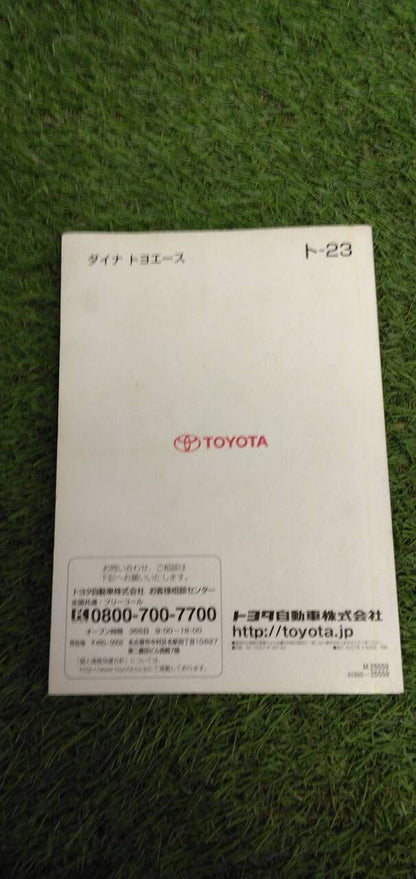 マニュアル　取扱説明書 　【トヨタ】　【トヨエース】 (中古)