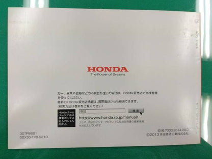 取扱説明書 　ホンダ　アクティー (中古)