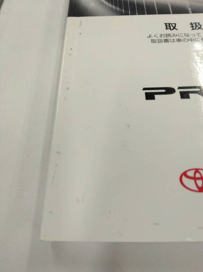 取扱説明書 　TOYOTA / PRIUS 取扱書 (中古)