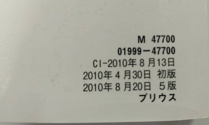取扱説明書 　TOYOTA / PRIUS 取扱書 (中古)