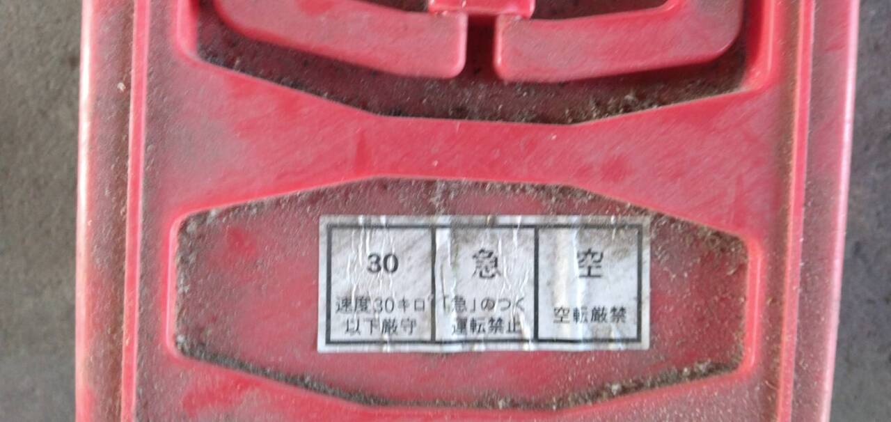 タイヤチェーン【サイズ】（中古）