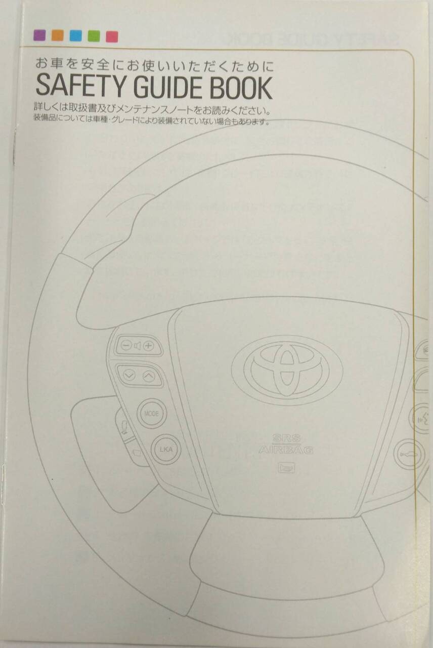 取扱説明書 　TOYOTA / DYNA TOYOACE　(中古)