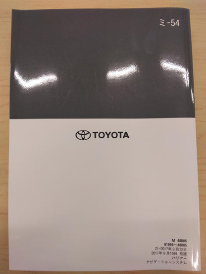 取扱説明書 　TOYOTA　HARRIER (中古)