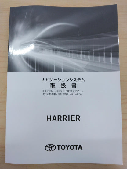 取扱説明書 　TOYOTA　HARRIER (中古)