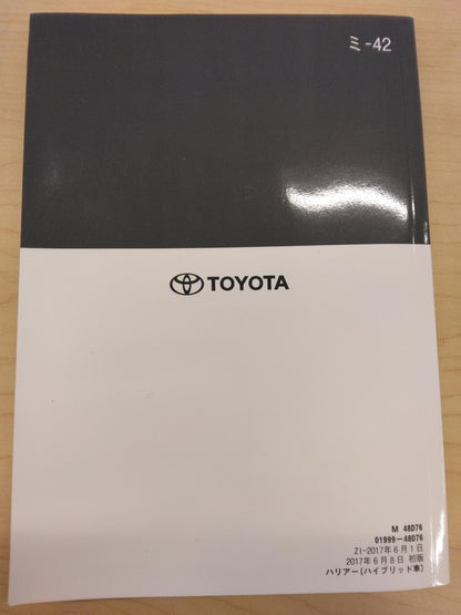 取扱説明書 　TOYOTA　HARRIER (中古)