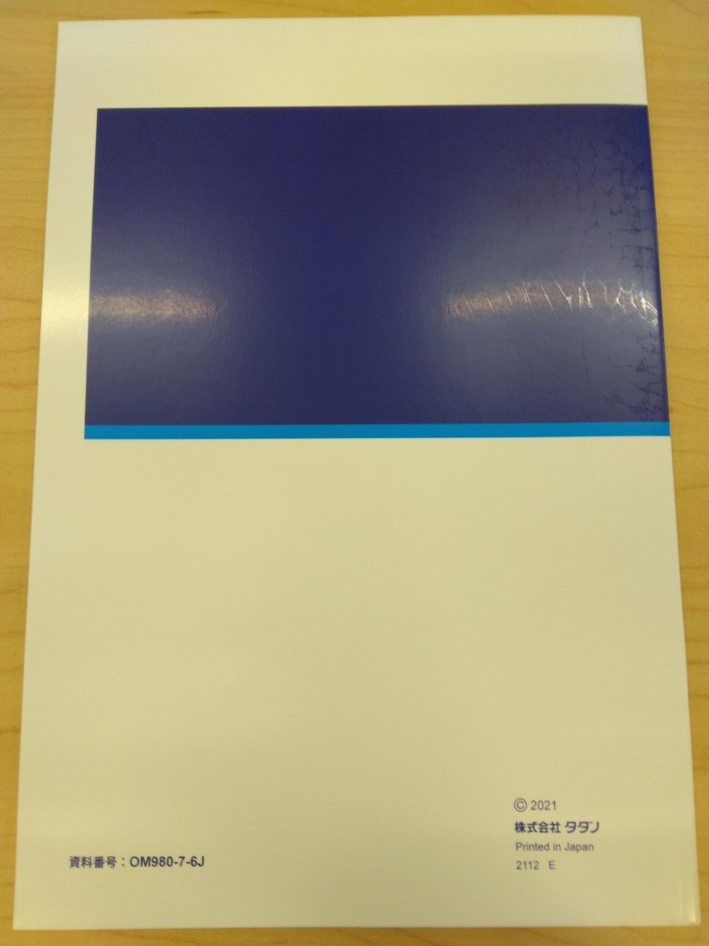 取扱説明書 　TADANO　カゴクレーン (中古)
