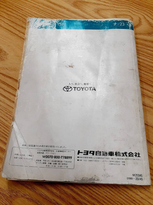 取扱説明書  トヨタ　ダイナ　（中古）