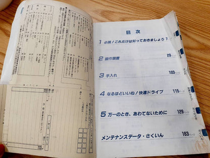 取扱説明書  トヨタ　ダイナ　（中古）