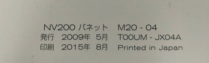 取扱説明書 　NISSAN NV200 / VANETTE (中古)