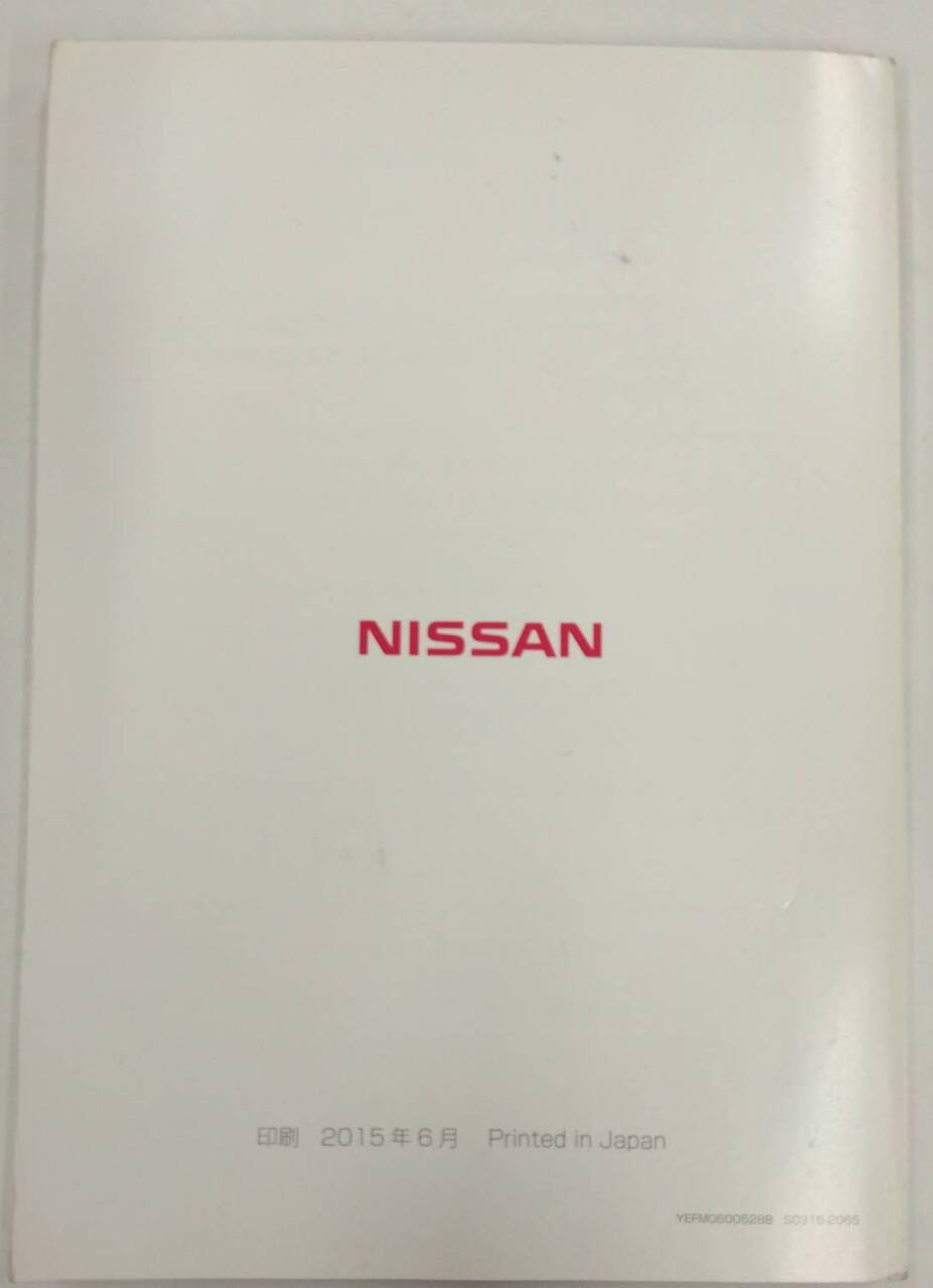 取扱説明書 　NISSANオリジナルナビゲーション (中古)