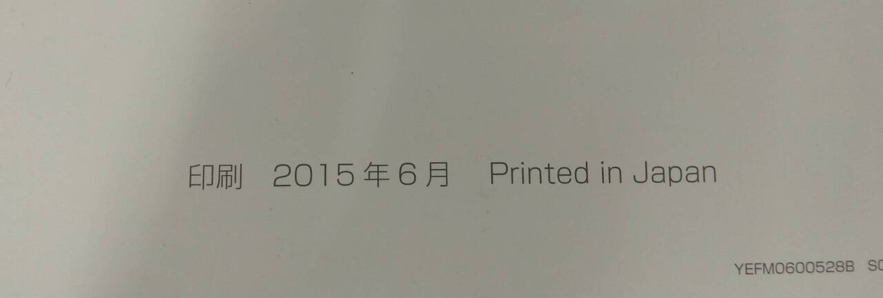 取扱説明書 　NISSANオリジナルナビゲーション (中古)