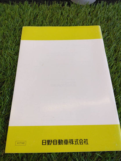 取扱説明書 　日野/DUTRO (中古)