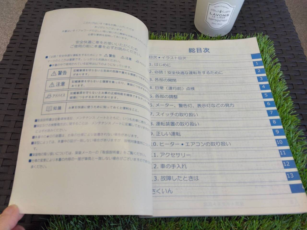 取扱説明書 　いすゞ/フォワード (中古)
