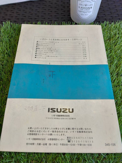 取扱説明書 　いすゞ/フォワード (中古)