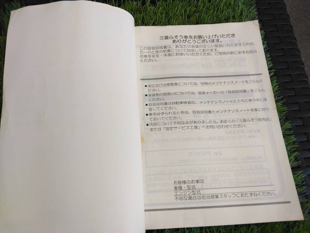 取扱説明書 　三菱ふそう/キャンター (中古)