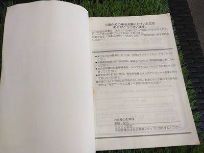 取扱説明書 　三菱ふそう/キャンター (中古)