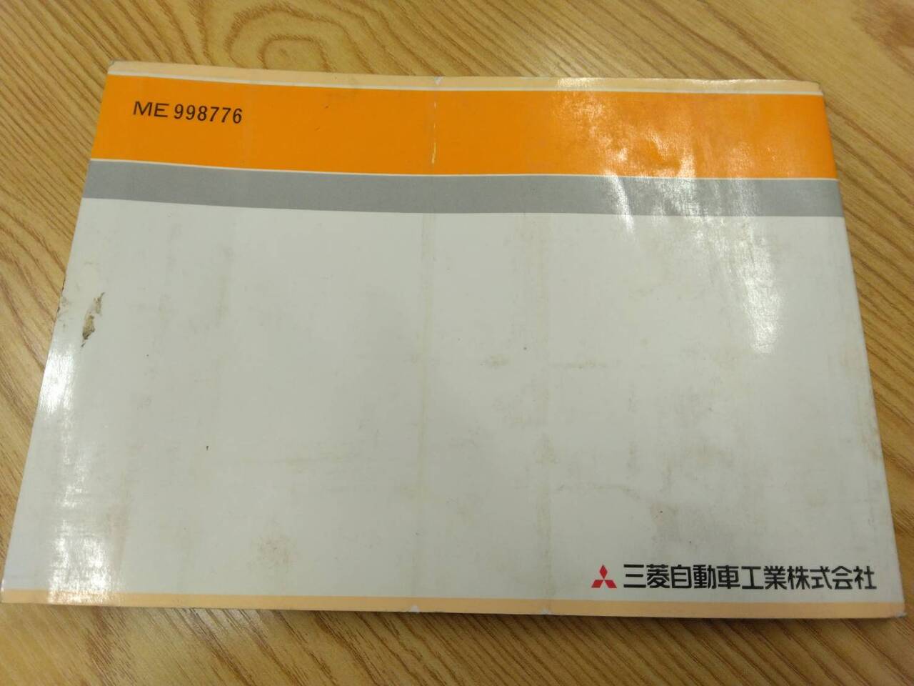 取扱説明書 　三菱ふそう　キャンター　 (中古)