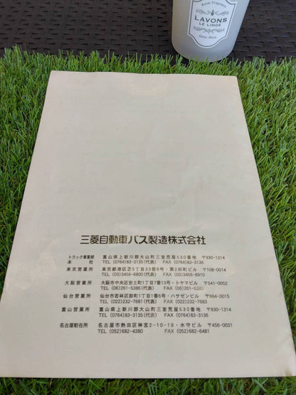 取扱説明書 　三菱/バンボデー (中古)