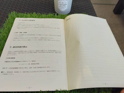 取扱説明書 　三菱/バンボデー (中古)