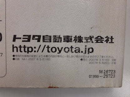 取扱説明書 　トヨタ　ハイエース　(中古)
