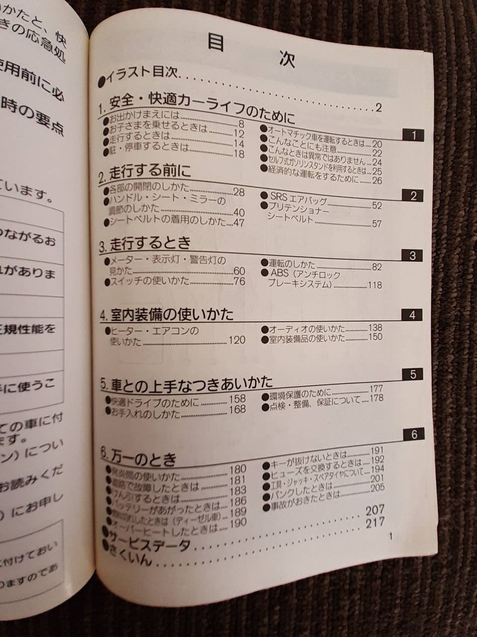 取扱説明書　日産　アトラス (中古)