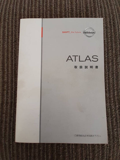 取扱説明書　日産　アトラス (中古)