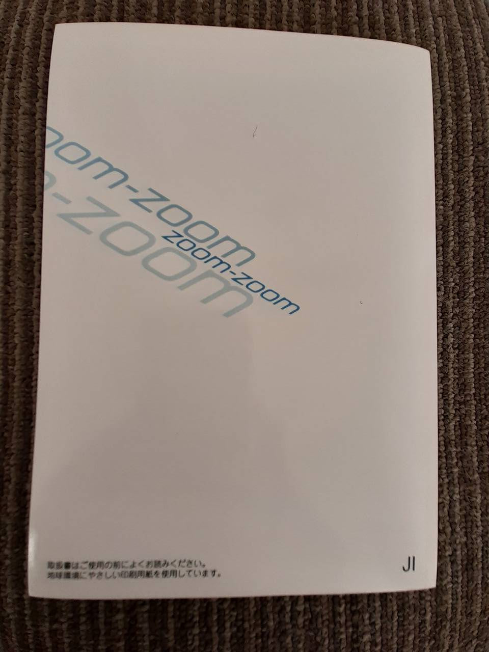 取扱説明書　マツダ　ボンゴ (中古)