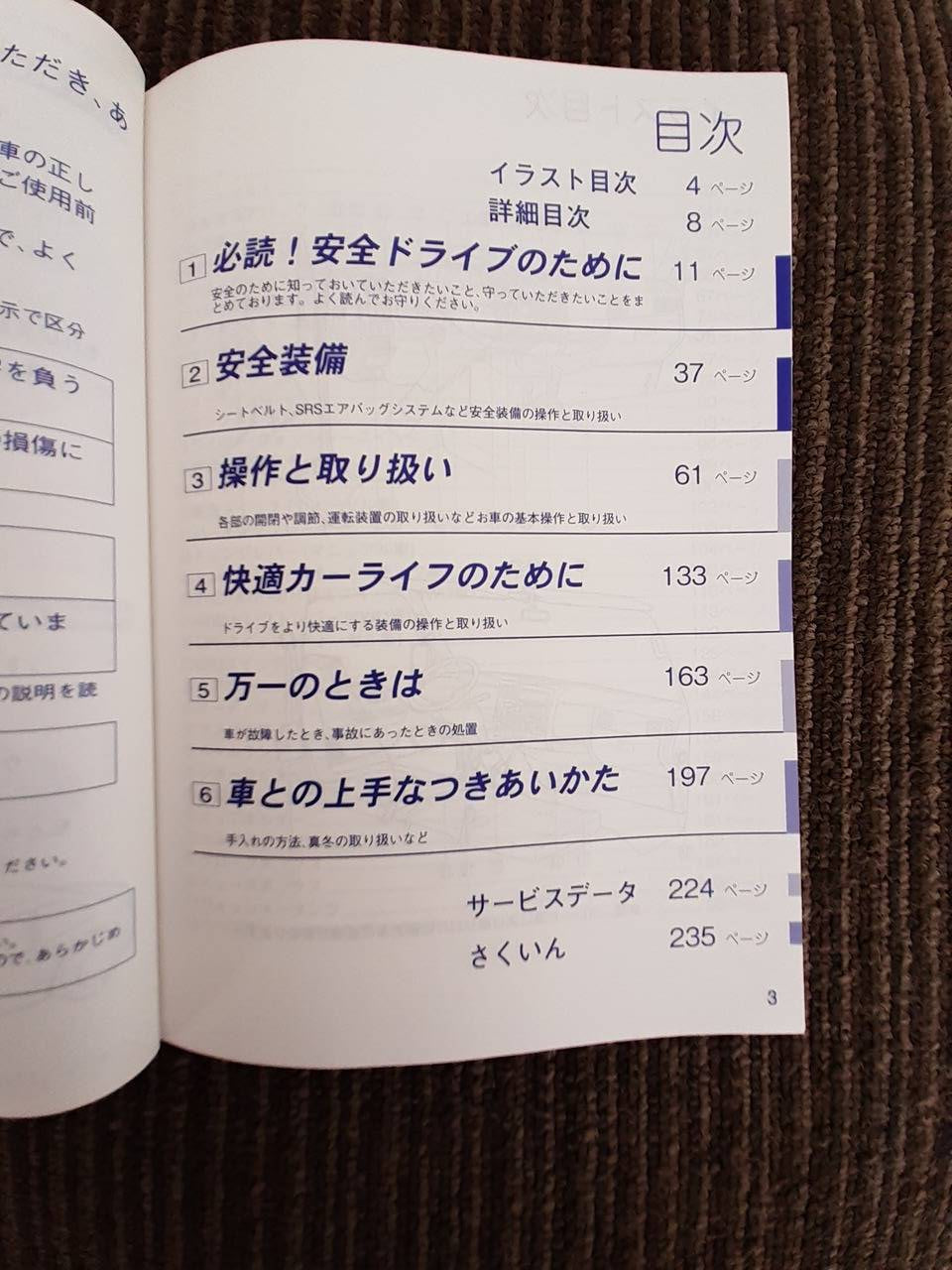 取扱説明書 　マツダ　タイタンダッシュ　(中古)