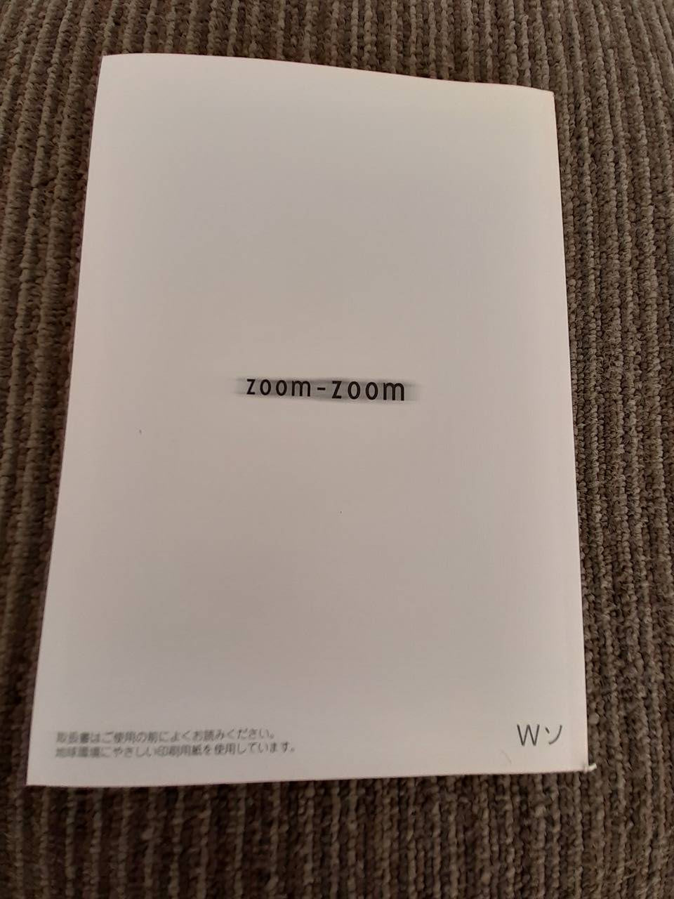 取扱説明書 　マツダ　タイタンダッシュ　(中古)