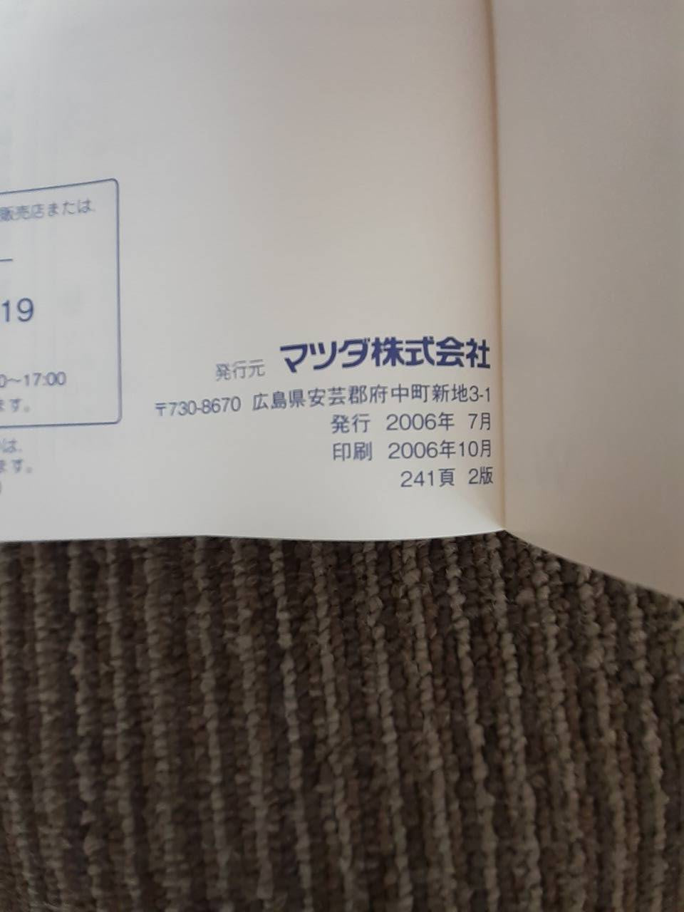 取扱説明書 　マツダ　タイタンダッシュ　(中古)