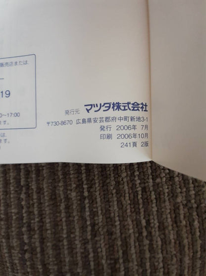 取扱説明書 　マツダ　タイタンダッシュ　(中古)