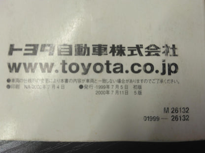 取扱説明書 　トヨタ　ハイエース (中古)