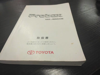取扱説明書 　トヨタ　プロボックス (中古)