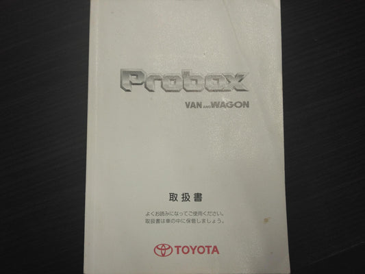 取扱説明書 　トヨタ　プロボックス (中古)