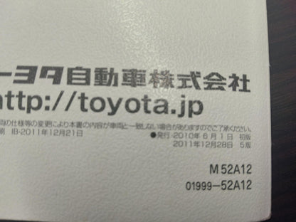 取扱説明書 　トヨタ　プロボックス (中古)