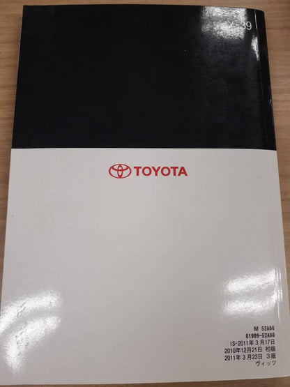 取扱説明書 　トヨタ　Vitz (中古)