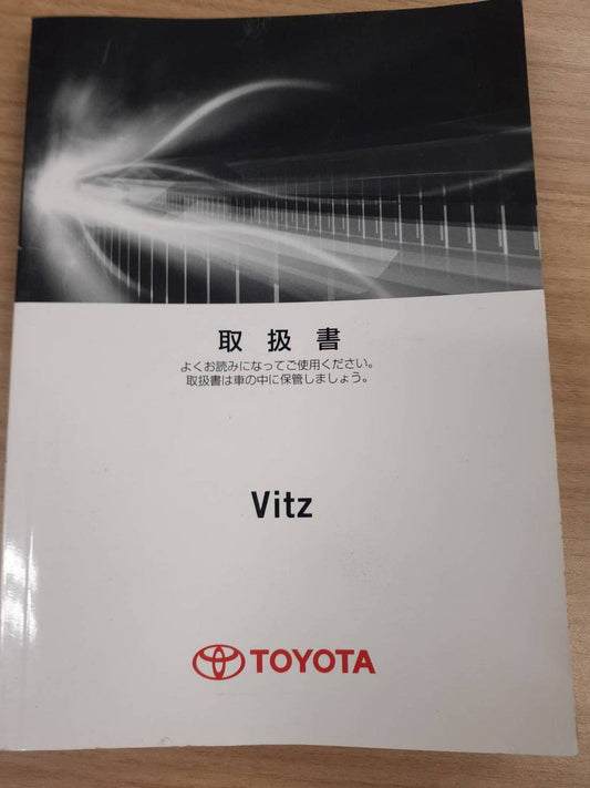 取扱説明書 　トヨタ　Vitz (中古)