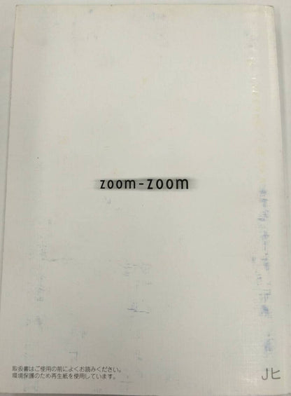 取扱説明書　MAZDA BONGO VAN / BONGO BRAWNY VAN (中古)