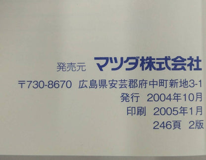 取扱説明書　MAZDA BONGO VAN / BONGO BRAWNY VAN (中古)