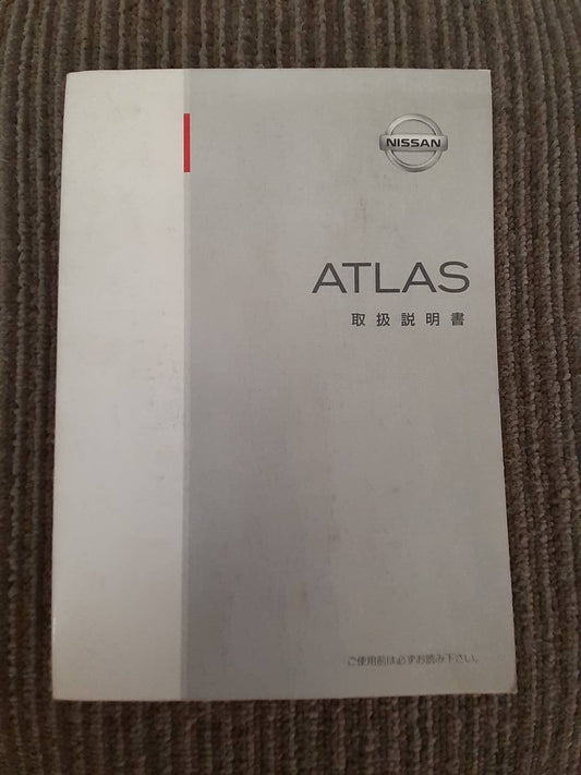 取扱説明書 　日産　アトラス　 (中古)